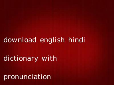 download english hindi dictionary with pronunciation