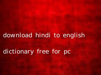 download hindi to english dictionary free for pc