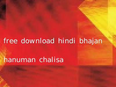 free download hindi bhajan hanuman chalisa