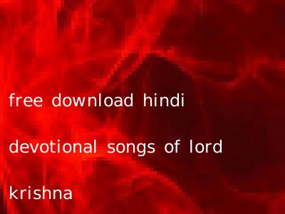 free download hindi devotional songs of lord krishna