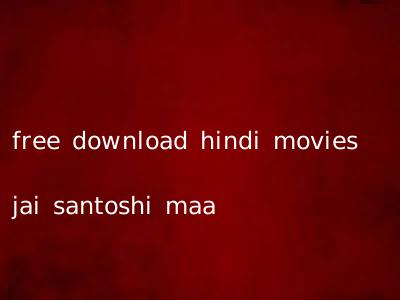 free download hindi movies jai santoshi maa