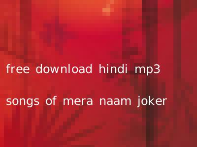 free download hindi mp3 songs of mera naam joker