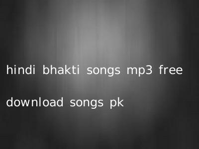 hindi bhakti songs mp3 free download songs pk