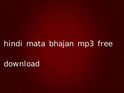 hindi mata bhajan mp3 free download