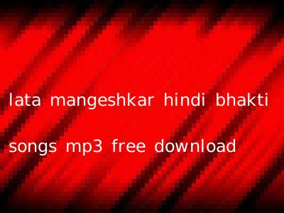 lata mangeshkar hindi bhakti songs mp3 free download