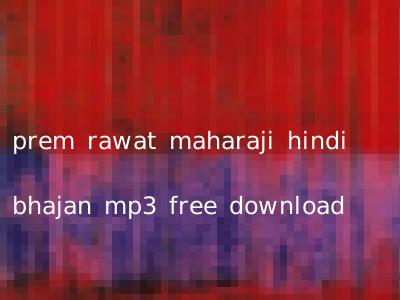 prem rawat maharaji hindi bhajan mp3 free download
